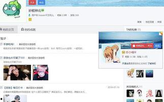 b站娱乐区主播吃瓜,主播吃瓜背后的精彩故事